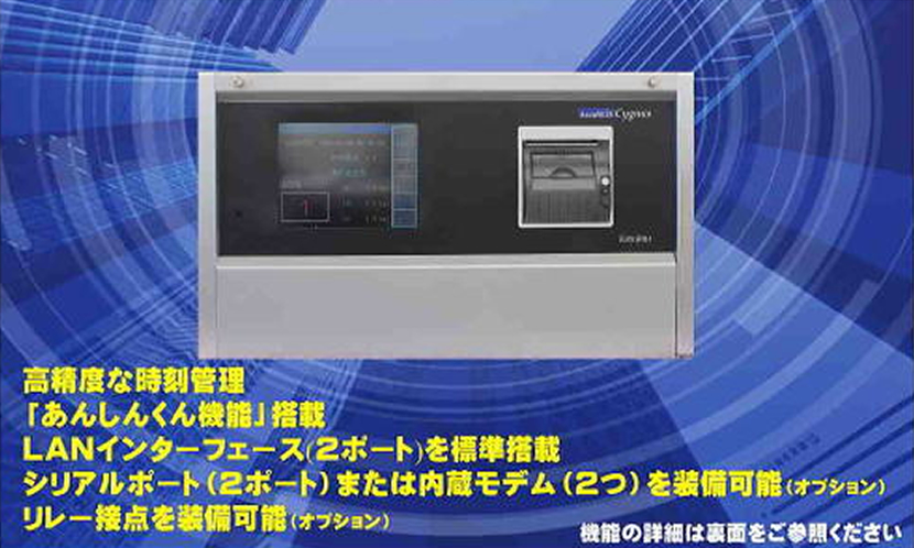 地震計の勝島製作所　製品画像